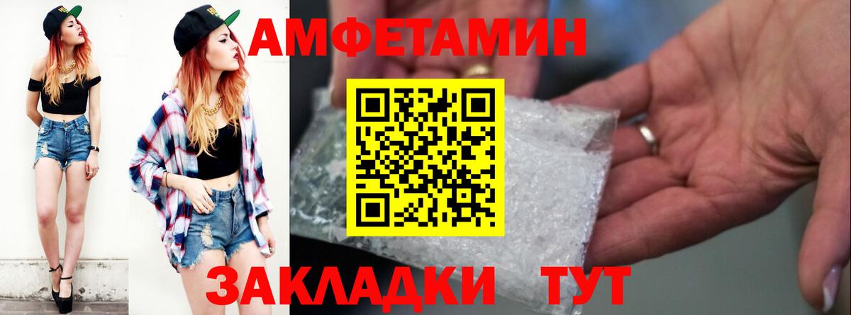 Амфетамин 97% Коммунар