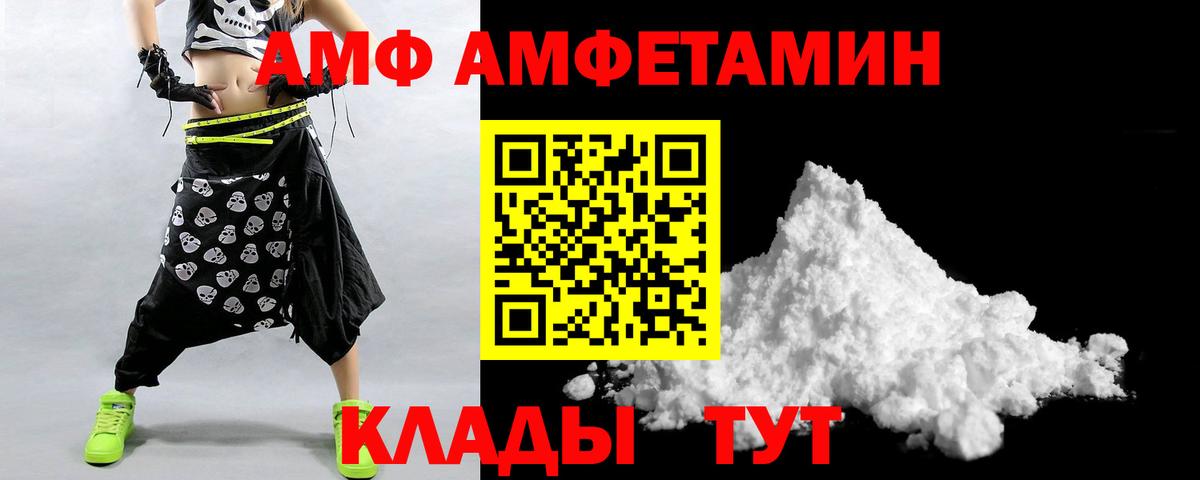 Amphetamine Premium  АМФ  Коммунар  Вход с VPN 
