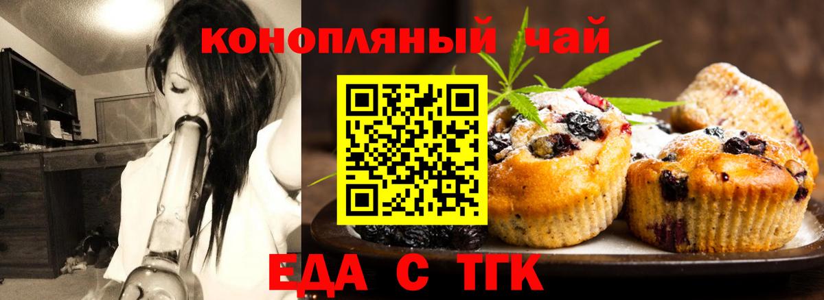 Коммунар  Cannafood конопля  Вход с VPN 