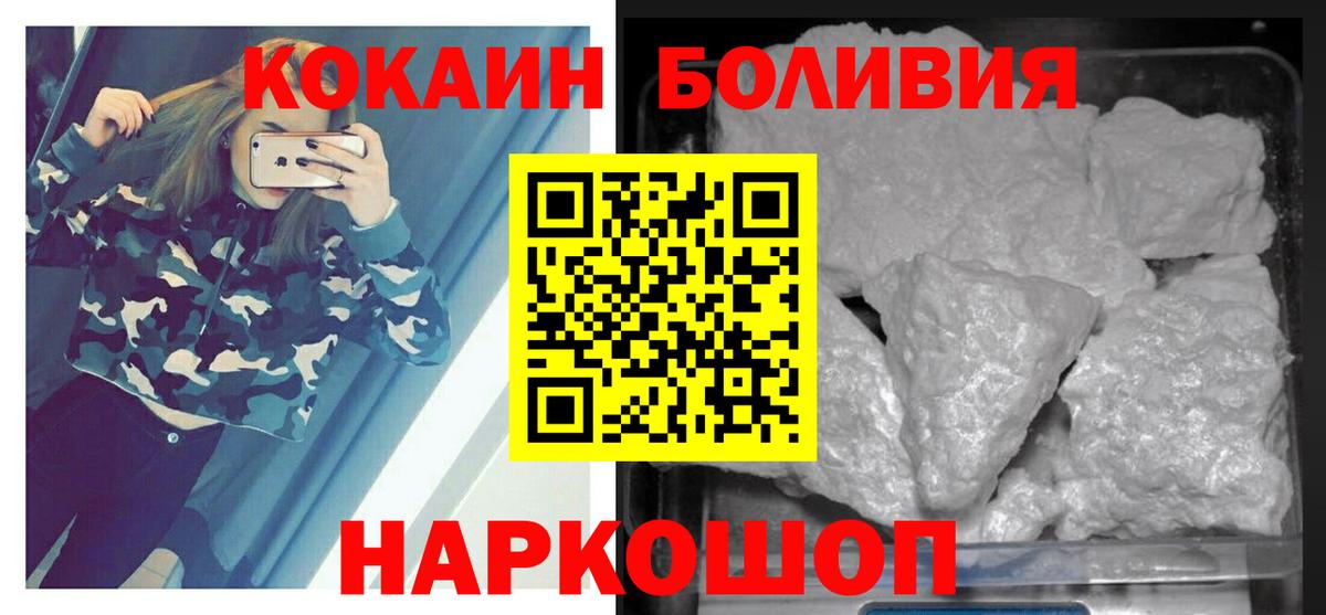 Cocaine  Cocaine Fish Scale  Кокаин VHQ  Вход с VPN  Коммунар 