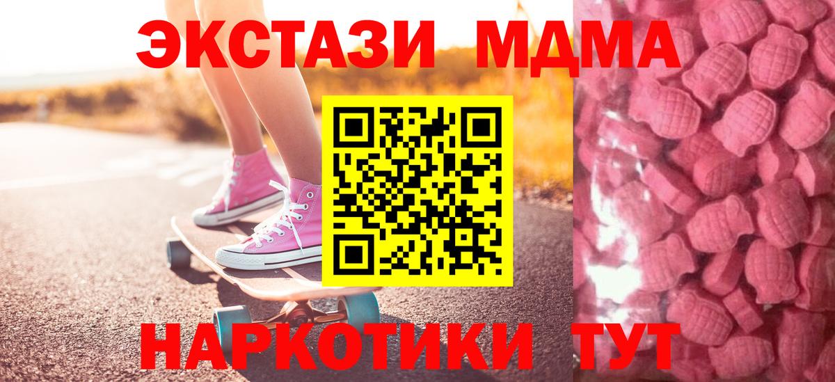 Коммунар  Экстази 280 MDMA  ЭКСТАЗИ  Вход с VPN 