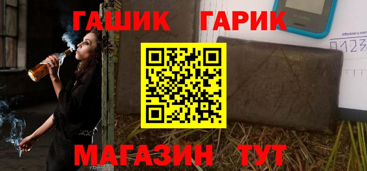 Гашиш hashish  Вход с VPN  Коммунар  ГАШ ice o lator 