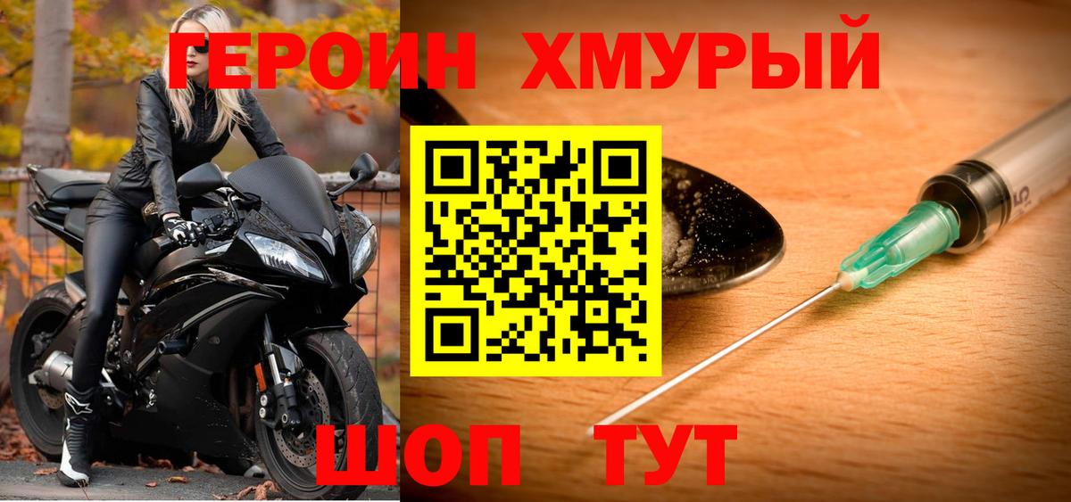 Героин афганец  ГЕРОИН  Коммунар  Вход с VPN 