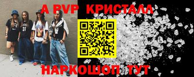 альфа пвп Будённовск