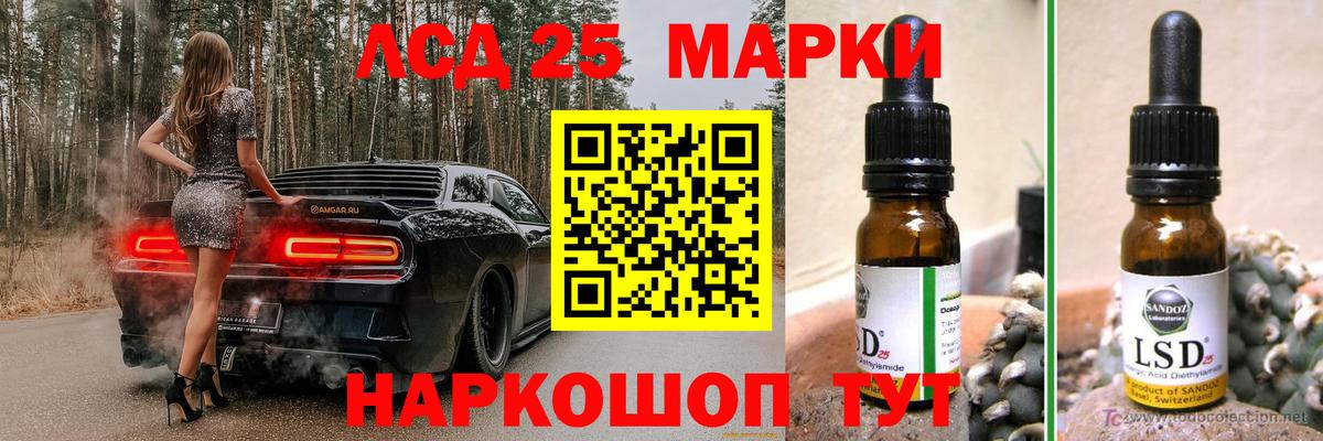 LSD-25 экстази ecstasy Коммунар