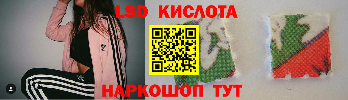LSD-25 экстази ecstasy  Вход с VPN  Лсд 25 экстази кислота  Коммунар 
