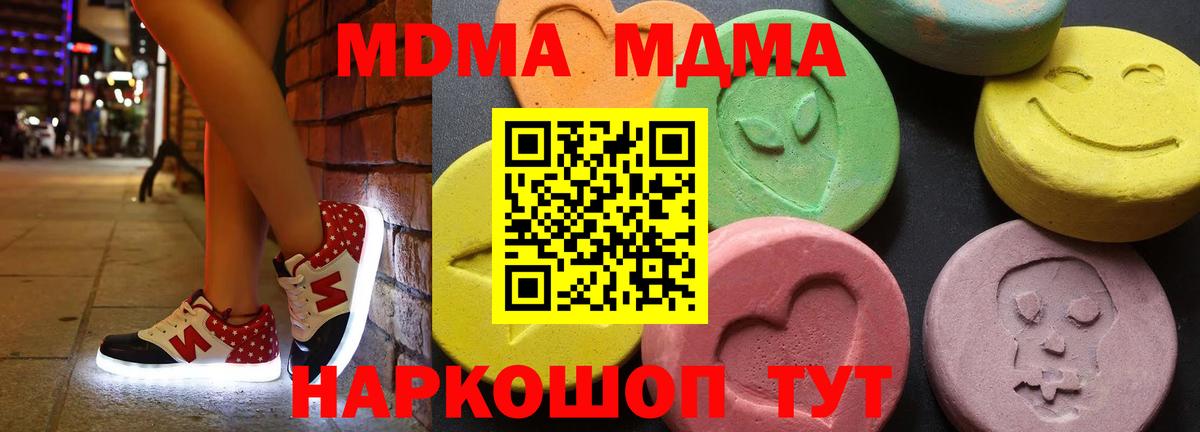 Коммунар  МДМА кристаллы  МДМА  Вход с VPN  MDMA VHQ 