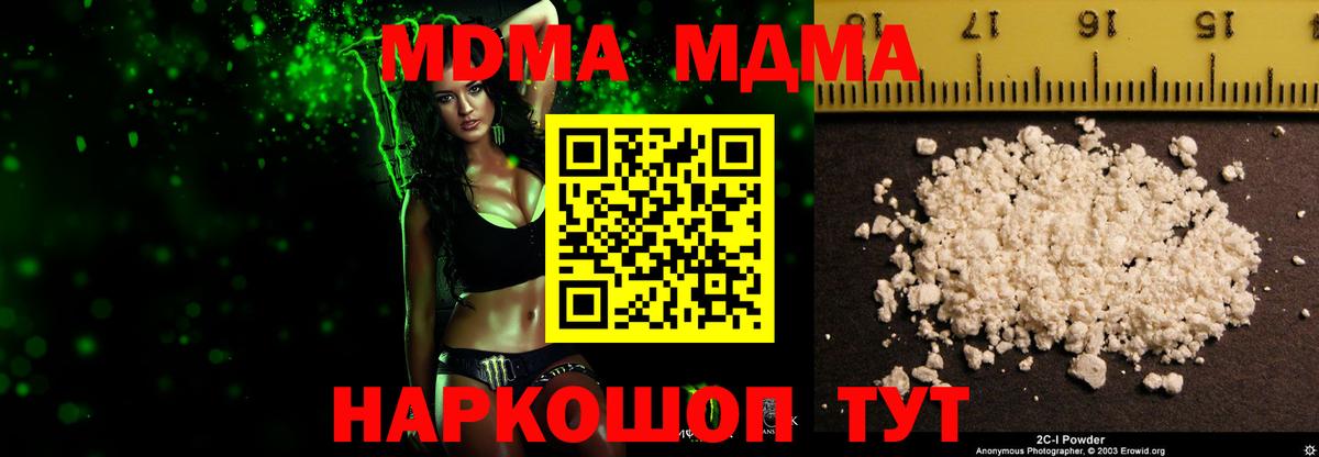 МДМА молли Коммунар