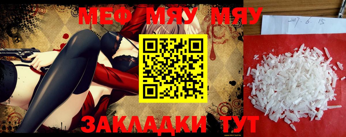 Коммунар  Меф mephedrone  сколько стоит  Меф  Вход с VPN  МЯУ-МЯУ мука 