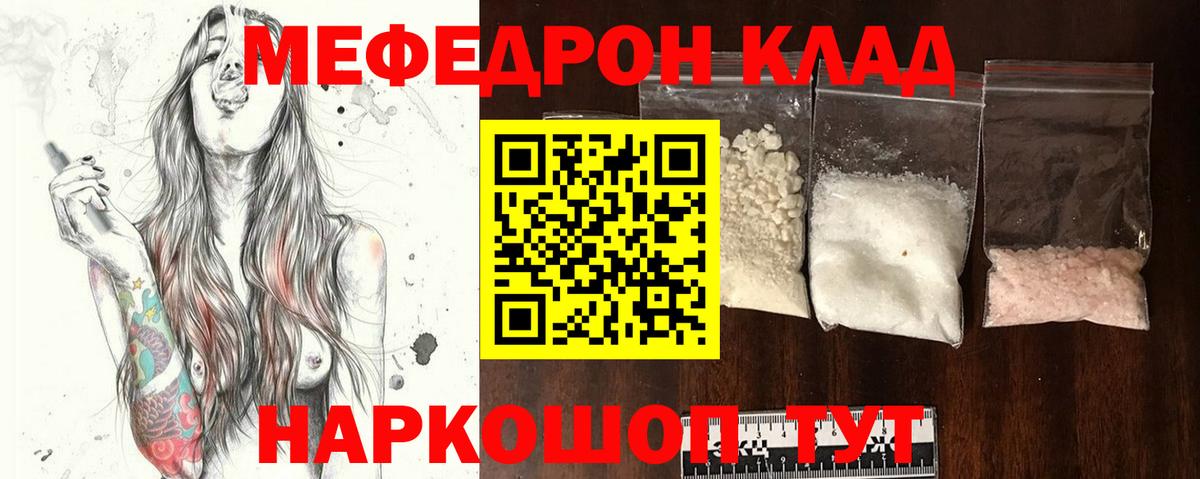 Меф мяу мяу  Коммунар
