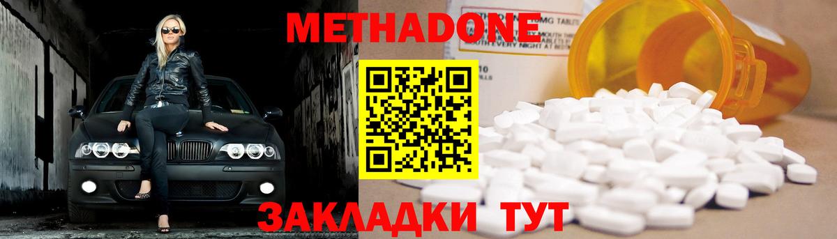 МЕТАДОН VHQ  Вход с VPN  Коммунар 