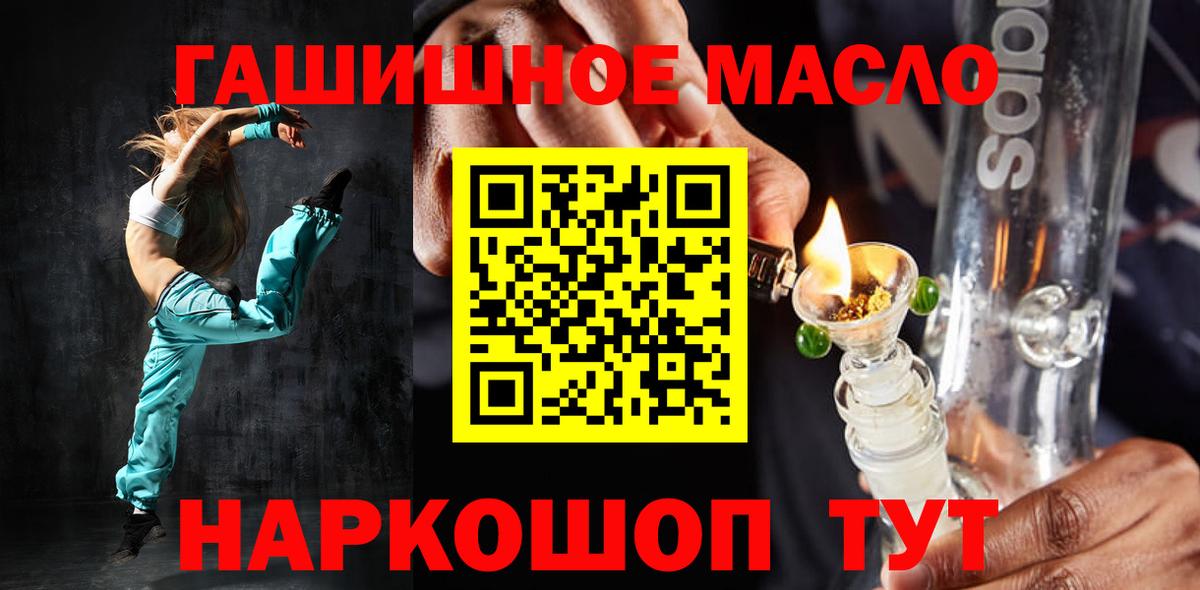 Коммунар  магазин    Вход с VPN  ТГК THC oil 