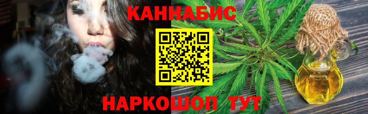 Бошки Шишки Ganja Коммунар